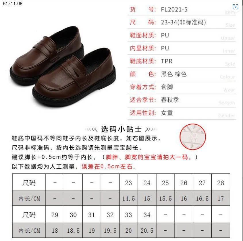 GIÀY LOAFER MOCA CHO BÉ -sỉ 124k