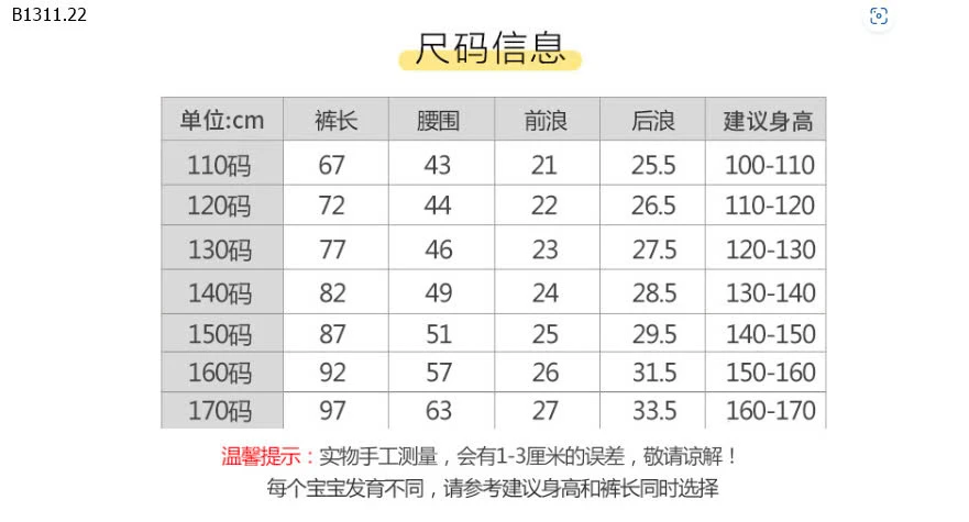 QUẦN ỐNG LOE BÉ GÁI-sỉ 83k