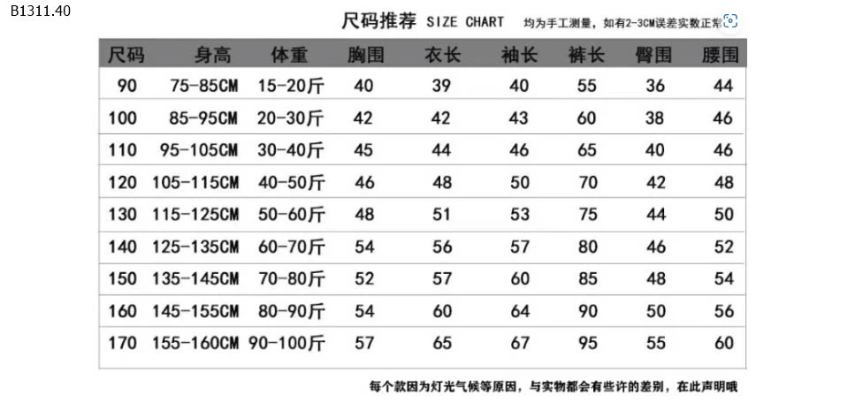 ÁO NỈ BOMBER BÉ TRAI-sỉ 154k