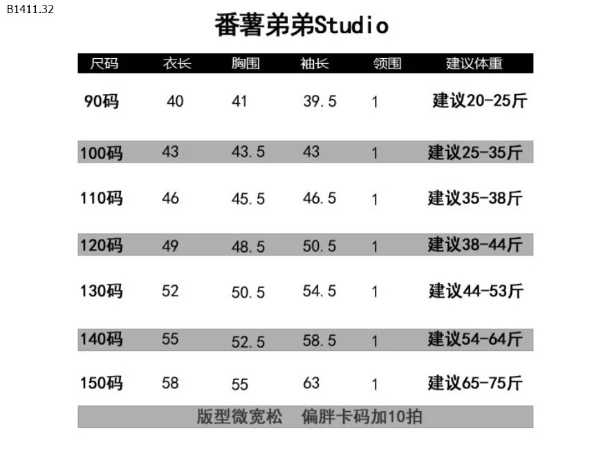 Áo nỉ số 27 lót lông Tarus -sỉ 180k