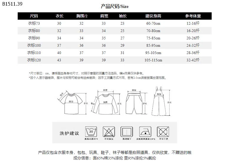 ÁO NỈ KUTE #LÓT_LÔNG CHO BÉ IU -sỉ 132k