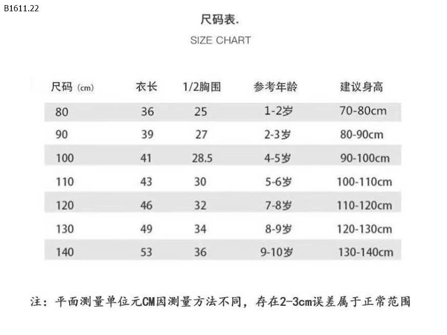 ÁO GIỮ NHIỆT CỔ 3P CHO BÉ IU -sỉ 69k