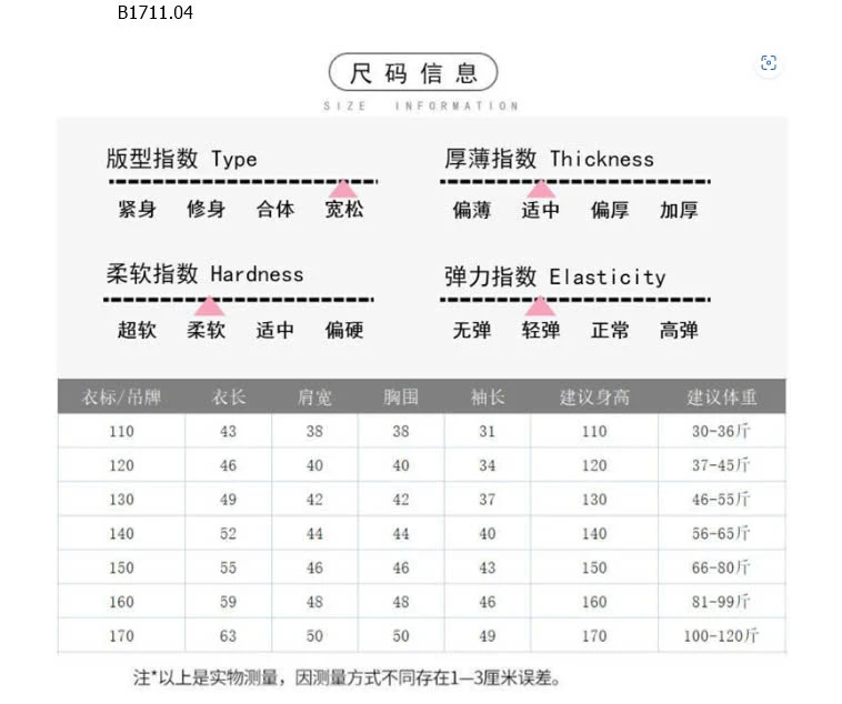 ÁO NỈ KẺ CHỮ B CHO BÉ -sỉ 121k