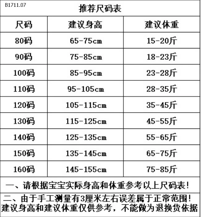 ÁO KHOÁC LÓT LÔNG -sỉ 124k