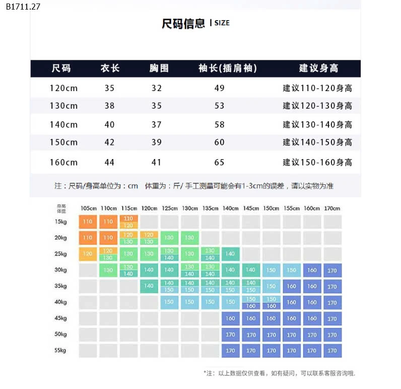 ÁO THU ĐÔNG AKL BÉ -sỉ 98k