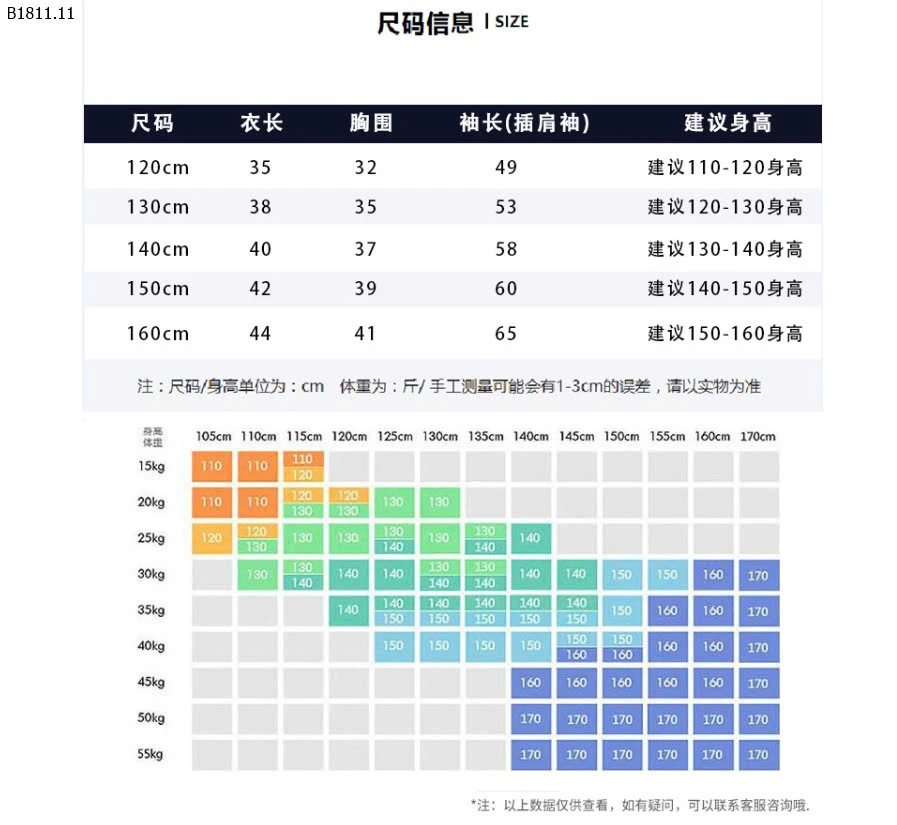 ÁO THU ĐÔNG AKL BÉ IU-Sỉ 103k