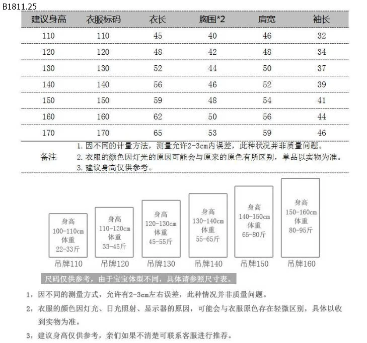 BST ÁO NỈ BÉ TRAI SIZE ĐẠI  -sỉ 102k