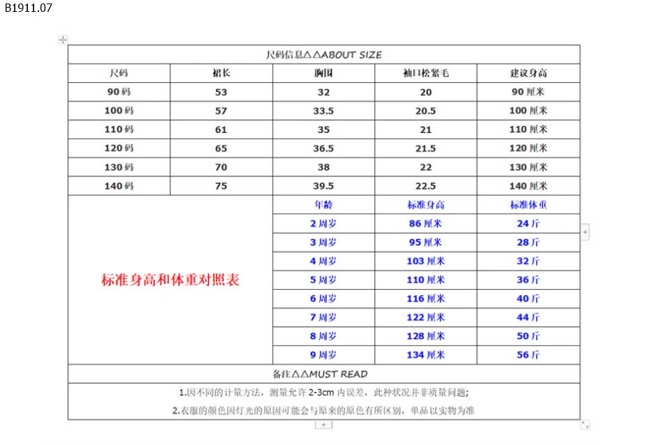 Váy jean thêu hoa cho bé -sỉ 152k