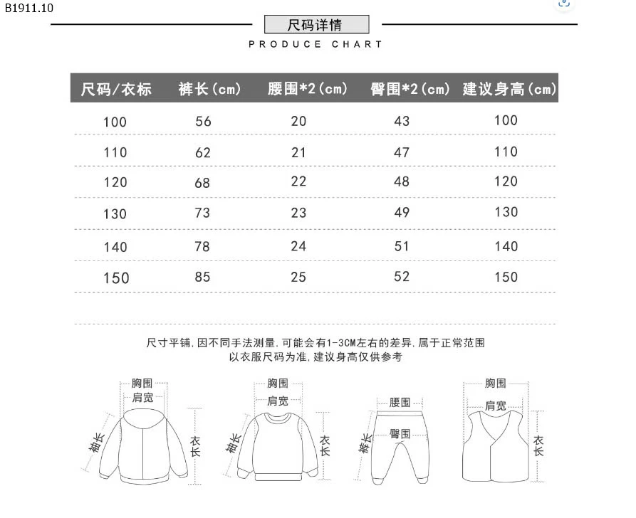 QUẦN BÉ TRAI HÃNG KACADY-sỉ 135k