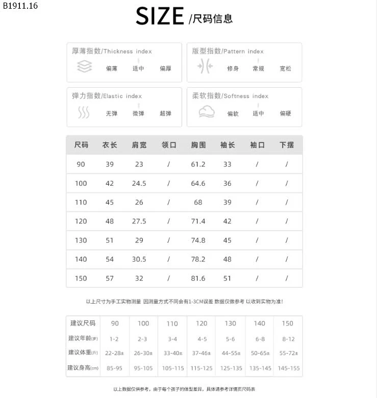 ÁO GIỮ NHIỆT BĂNG LÔNG CHO BÉ LUCKY  -sỉ 122k