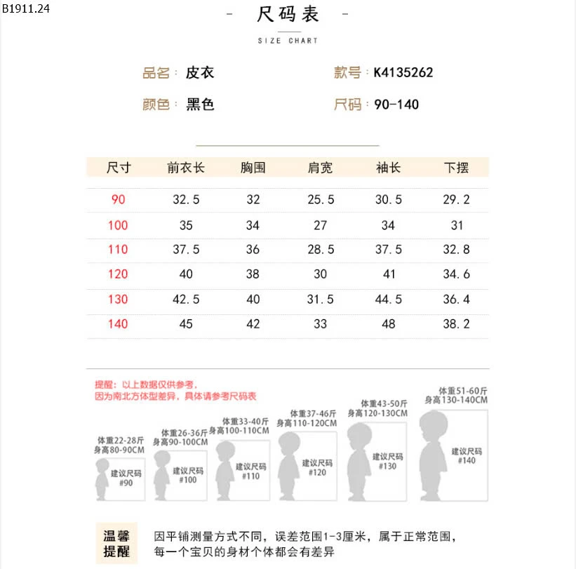 ÁO DA KHÓA LỆCH -sỉ 167k