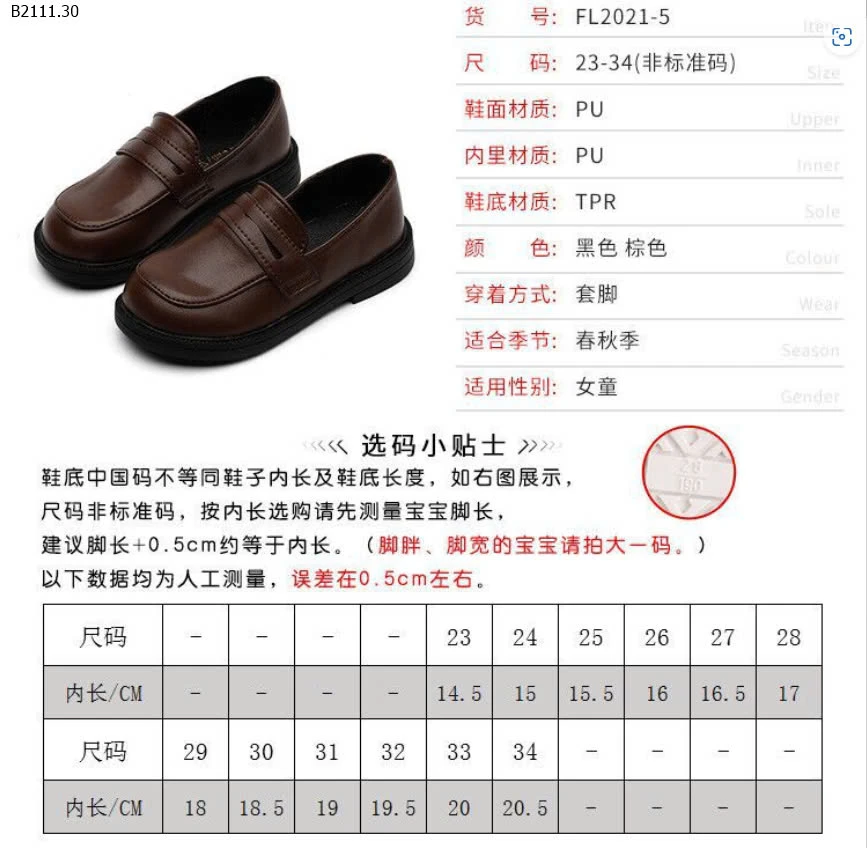 GIÀY LOAFER DA CHO BÉ -sỉ 121k