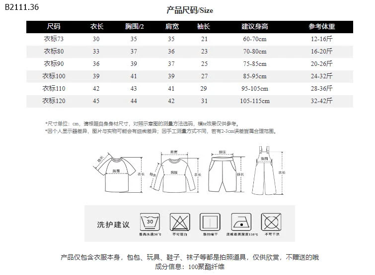 ÁO KHOÁC LÓT LÔNG TAI GẤU -sỉ 175k