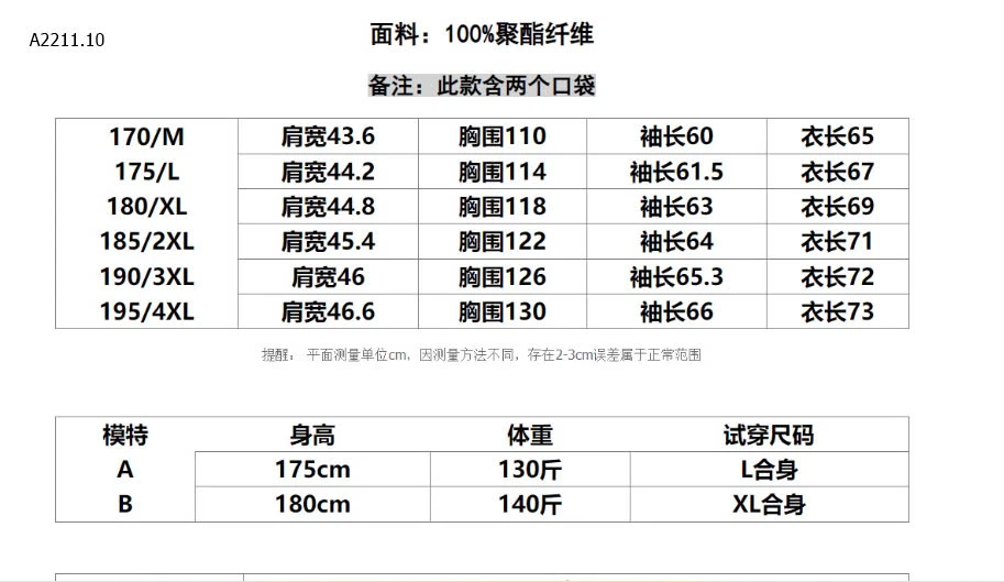 ÁO KHOÁC NHÀ LEAVO-sỉ 268k