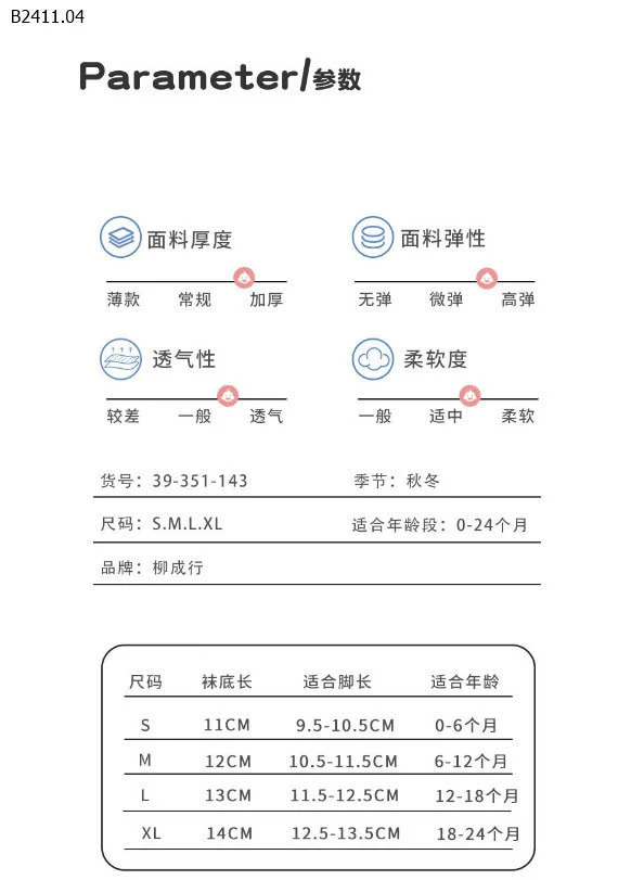 GIÀY TẤT TẬP ĐI CHO BÉ-sỉ 65k