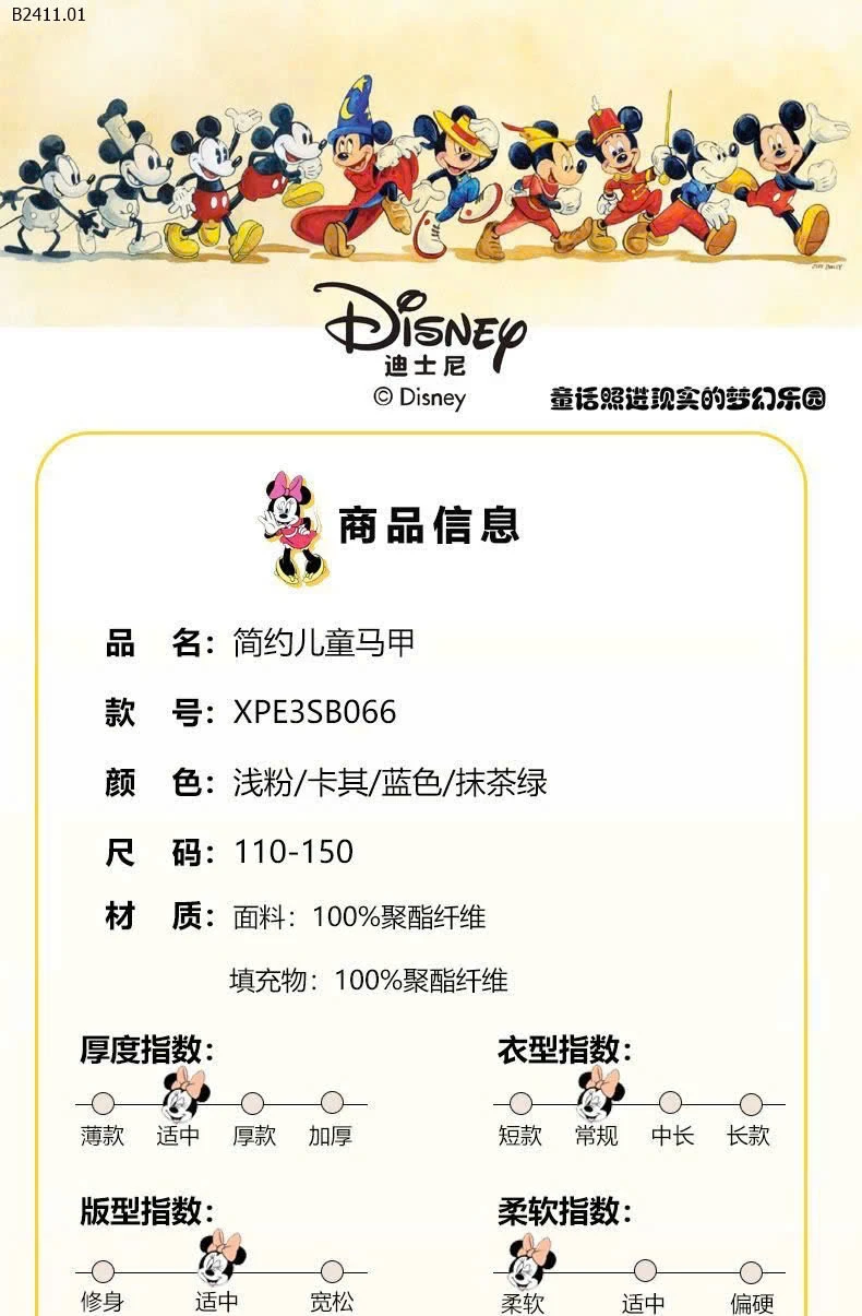 ÁO GILE CHO BÉ CHÍNH HÃNG DISNEY -sỉ 138k