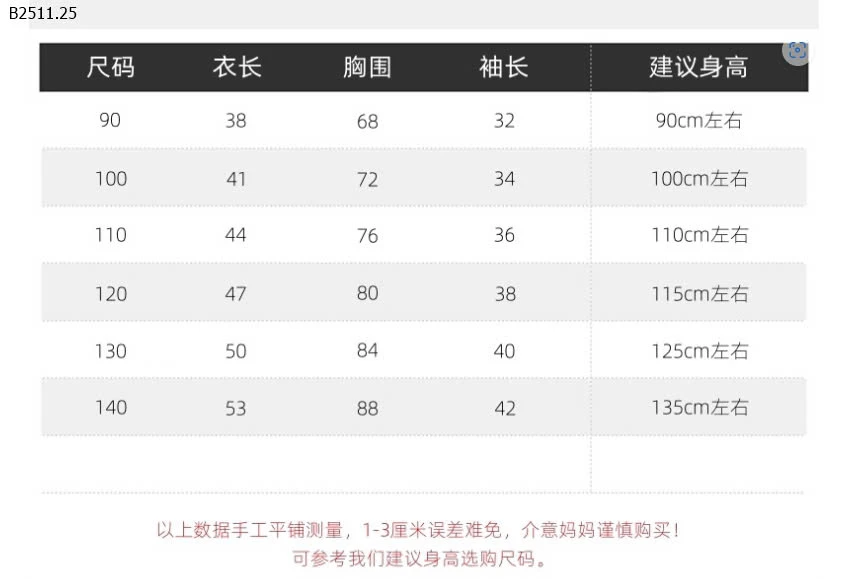 ÁO NỈ CỐ DE.NIM BÉ TRAI WA.PYPY-sỉ 125k