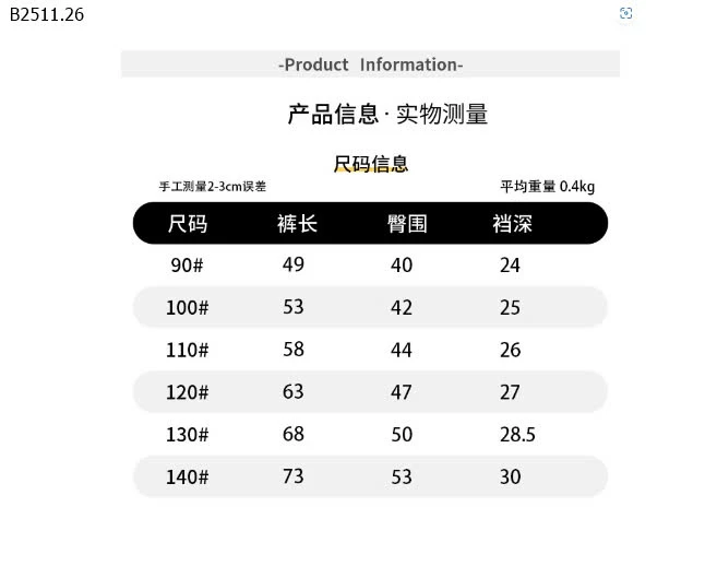 QUẦN KẺ BÉ TRAI LÓT NỈ-sỉ 176k