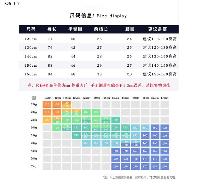 QUẦN NỈ CHO BÉ GÁI HÃNG AKL-sỉ 145k