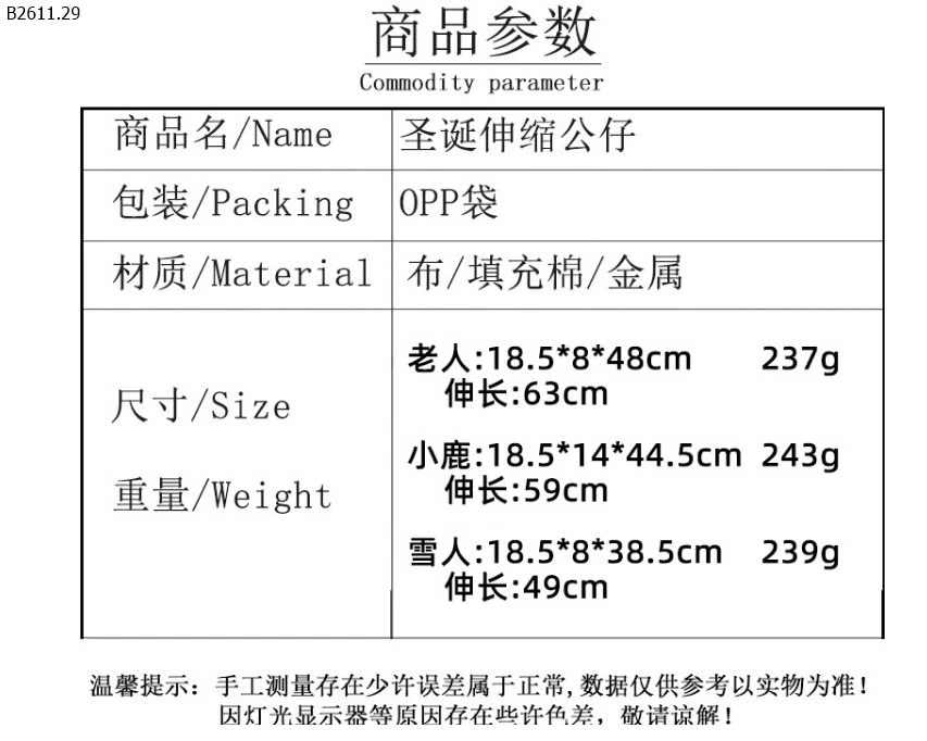 GẦU TRANG TRÍ NOEL-sỉ 95k