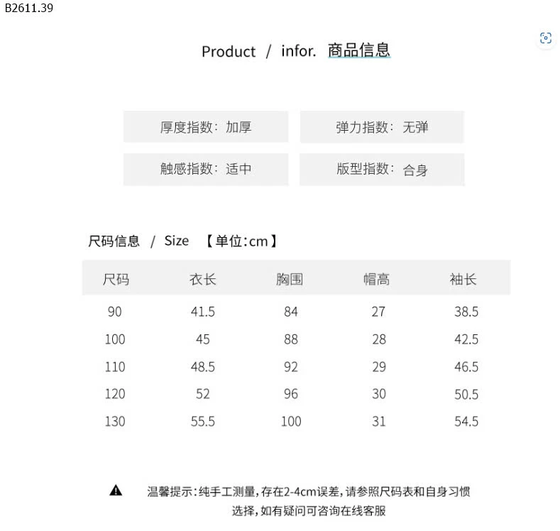 ÁO KHOÁC PHAO TAI GẤU CHO BÉ-sỉ 175k