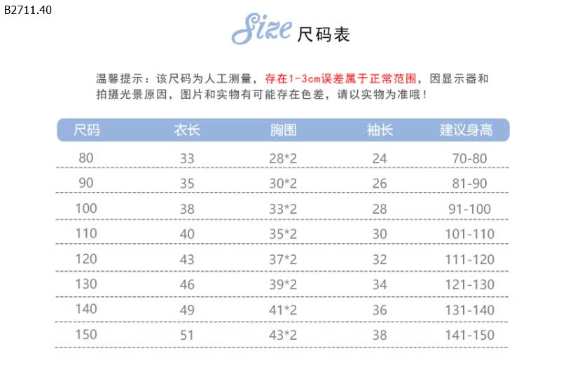 ÁO LÓT LÔNG CHO BÉ IU-sỉ 73k