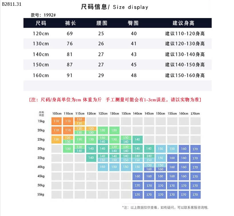 QUẦN NỈ AKL BÉ TRAI-sỉ 145k