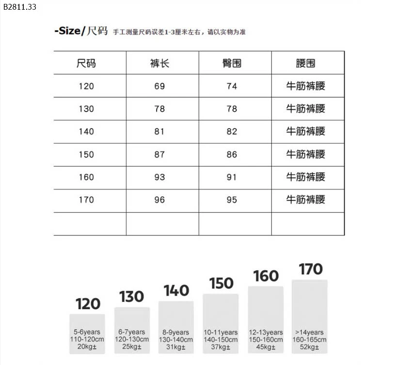 QUẦN JEAN ỐNG LOE BÉ GÁI SZ ĐẠI-sỉ 159k