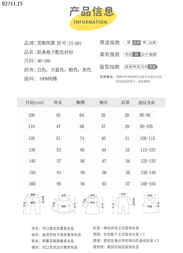 BST ÁO SƠ MI BÉ TRAI SIU BẢNH -sỉ 143k