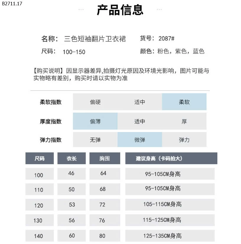 VÁY PHỐI VOAN CHO BÉ GÁI XINH XINH -sỉ 79k