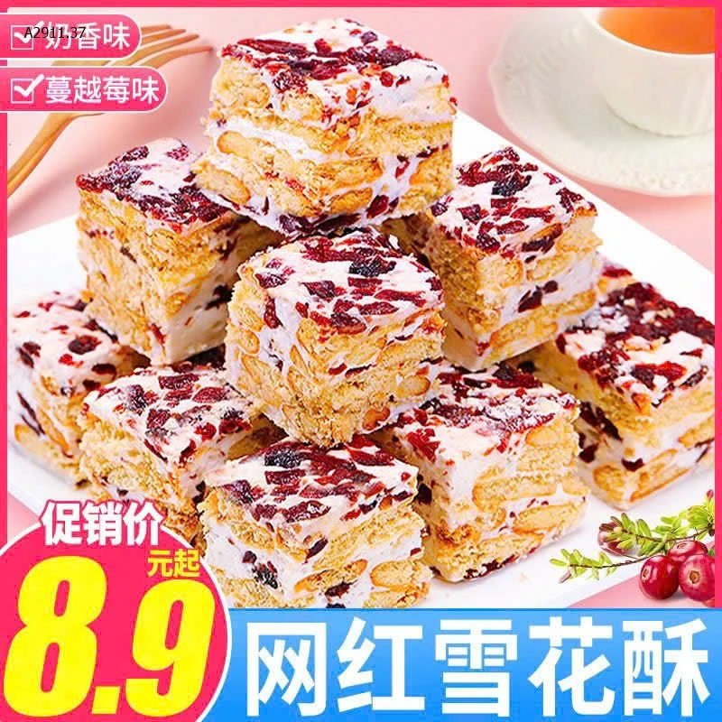 Bánh sữa nho Bibizan  - Sỉ 90k/ 1 sét 800gr