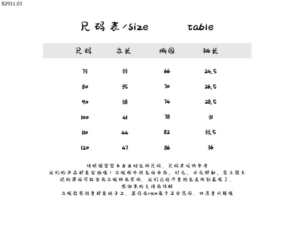 ÁO LÔNG HỌA TIẾT GIÁNG SINH CHO BÉ -sỉ 101k