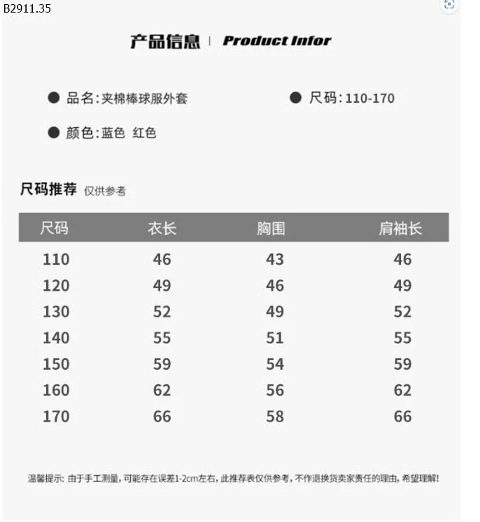 ÁO KHOÁC TRẦN TRÁM CÓ MŨ- BT-sỉ 205k