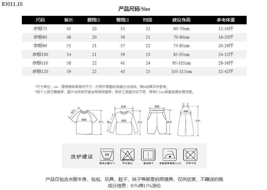 QUẦN SIZE NHÍ CHO BÉ -sỉ 124k