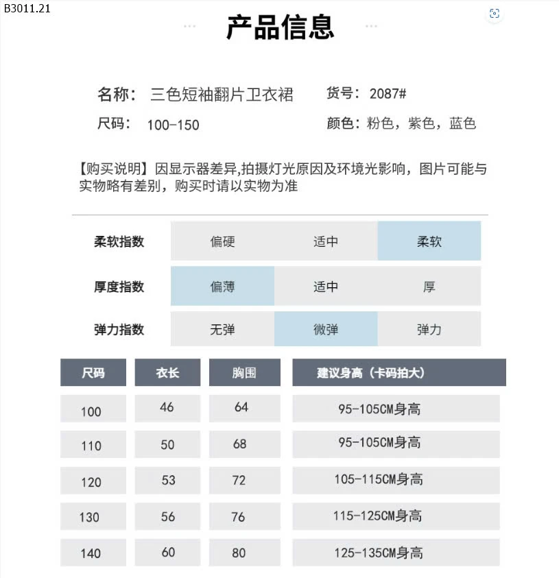 VÁY PHỐI VOAN CHO BÉ GÁI -sỉ 78k