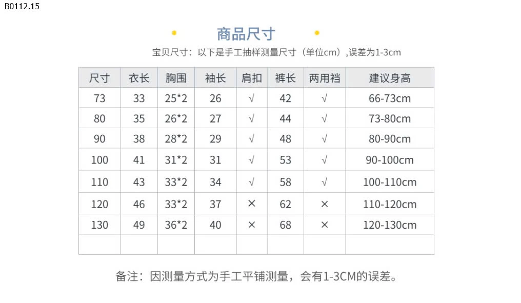 BỘ MẶC NHÀ CHO BÉ IU -sỉ 83k