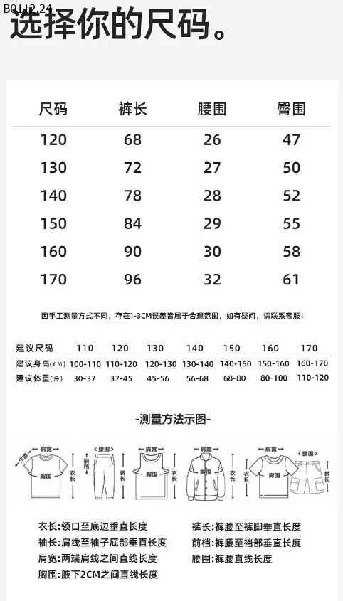 QUẦN KAKI TÚI HỘP BÉ TRAI-sỉ 173k