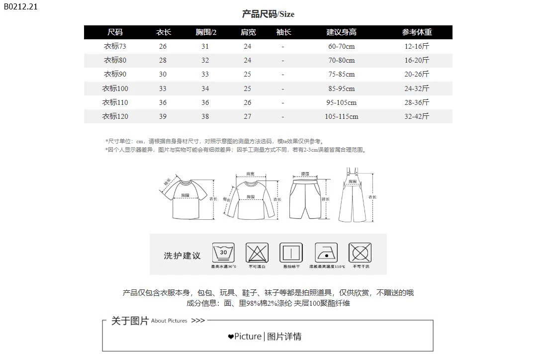 GILE PHAO NHUNG CHO BÉ -sỉ 185k