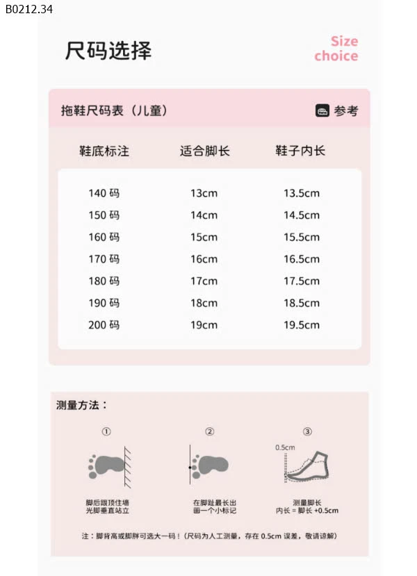 SỤC CROSS BÉ IU -sỉ 101k