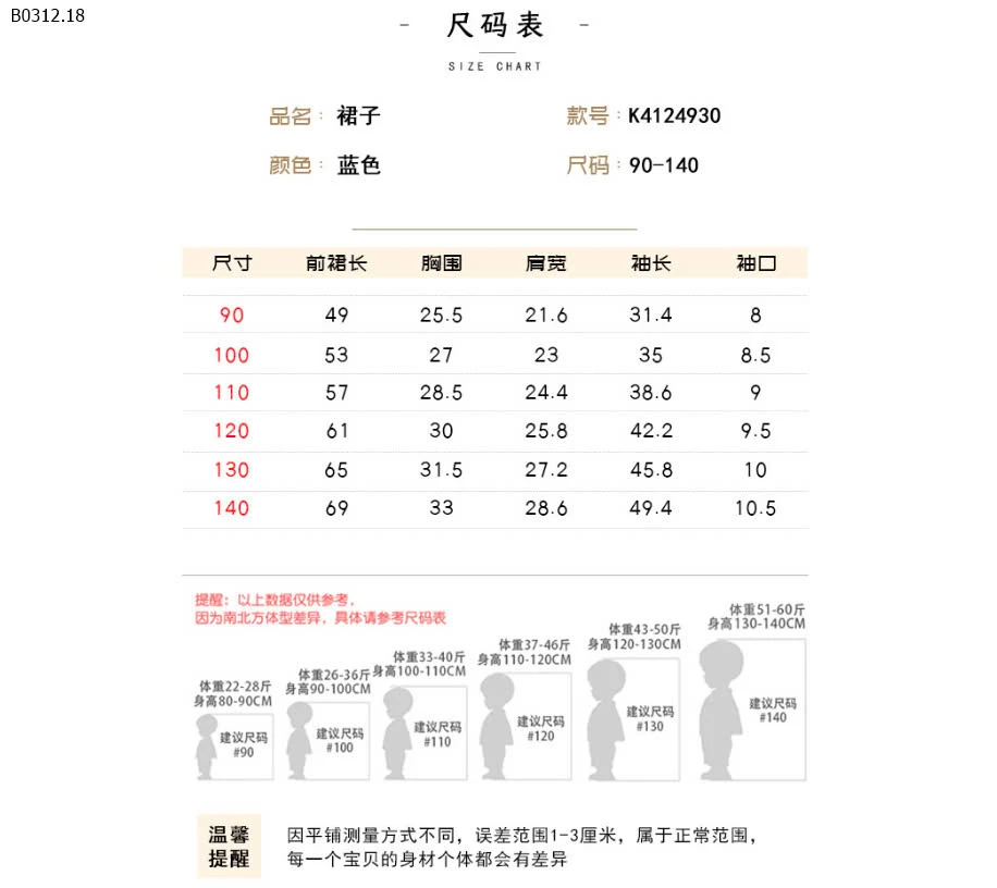 VÁY  PREMIUM THU ĐÔNG CHO BÉ GÁI-sỉ 125k