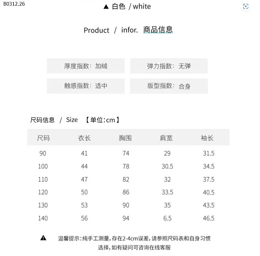 ÁO PHAO 2 MẶT LÓT LÔNG CỪU CHO BÉ IU -sỉ 150k