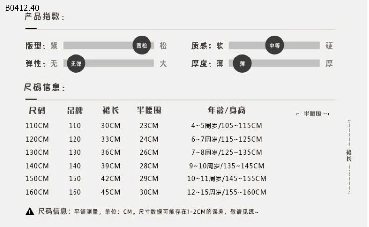 CHÂN VÁY TUTU BÉ GÁI-sỉ 127k