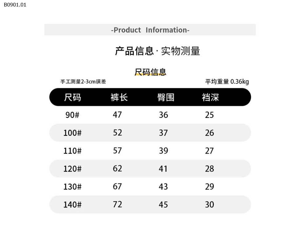 QUẦN NỈ BO ỐNG LÓT LÔNG BÉ TRAI-sỉ 145k