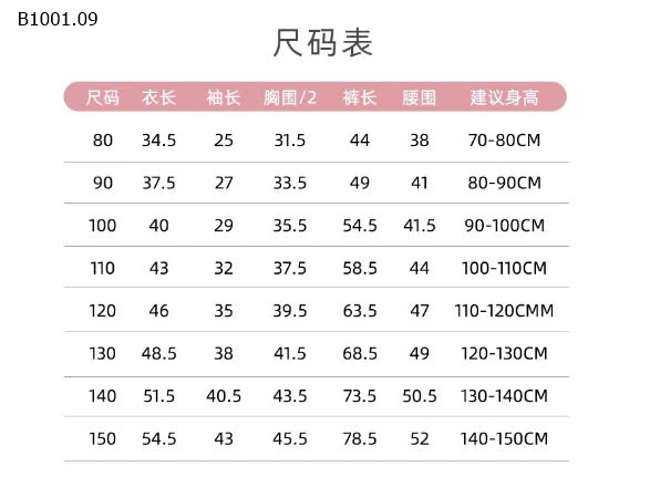 BỘ NỈ LÔNG CHO BÉ -sỉ 128k