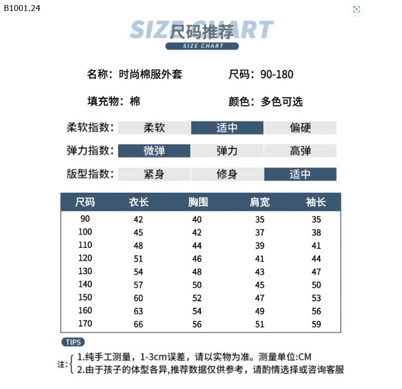 ÁO KHOÁC BÉ CÓ MŨ -sỉ 205k