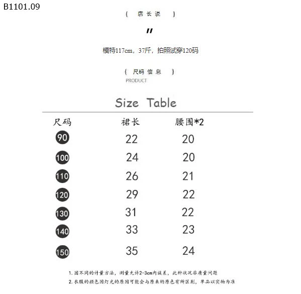 Chân váy rút cho bé-sỉ 151k