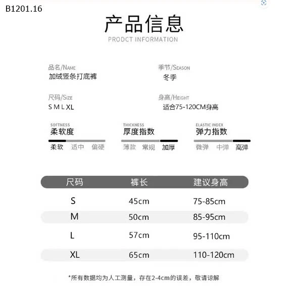 QUẦN LÓT LÔNG CHO BÉ-sỉ 97k