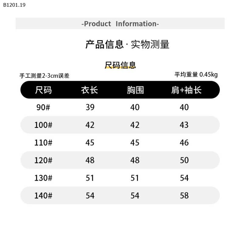 ÁO NỈU LÓT LÔNG BÉ -sỉ 170k