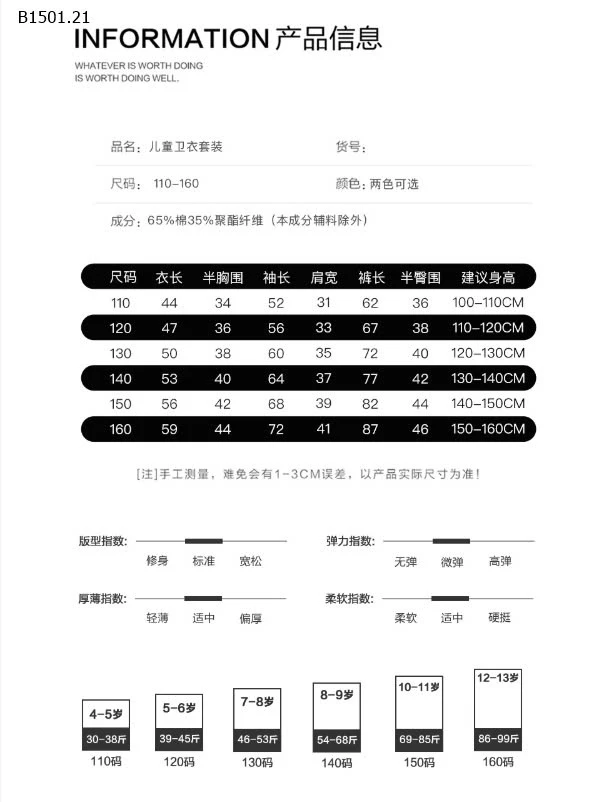 BỘ THỂ THAO BÉ TRAI -sỉ 165k