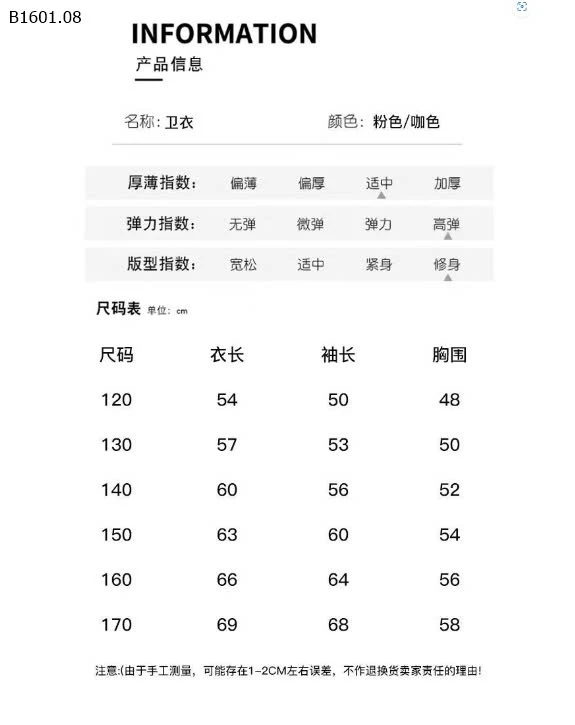 ÁO NỈ BÉ GÁI-sỉ Áo thường : 134k               Áo lót nỉ : 145k 